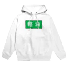 Miyanomae Manufacturingの軽油 Hoodie