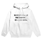 Xx_ALPHA_xXの雲の中でパーティーが開催されますが、誰もここにいません Hoodie