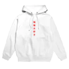 ZIMA STOREの勉強大好き！ Hoodie