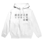 竜党着衣　D-CLOTHINGの祝・復帰 Hoodie