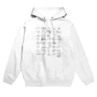  むきむき   地球生活のごきんじょさん Hoodie