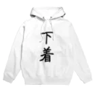 んぜ。のこれを盗めば下着泥棒 Hoodie