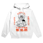 アストロ温泉のアストロ温泉観光局(赤) Hoodie