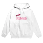 デジタルマエバのぼくめつ♡内助の功 Hoodie