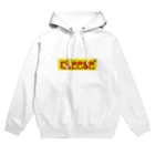 Hiroto Kurodaのチーズ Hoodie