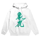 ▱個性の渋滞▱//storeの象虎、 Hoodie