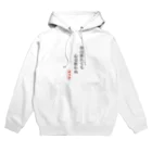 彩羽真矢のらくがきショップの【1周年記念期間限定復活】骨ポエム Hoodie