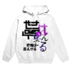 mie38♂@グラフィティ、作字//創作関係垢の歪んだモノたち Hoodie