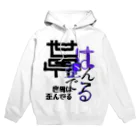 mie38♂@グラフィティ、作字//創作関係垢の歪んだモノたち(色違い Hoodie