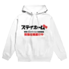 ニューノーマル屋のコロナから地球を防衛！ステイホーム部隊 Hoodie