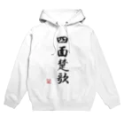 ドット屋さんの四字熟語_四面楚歌／ドット絵 Hoodie