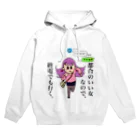 甘党ぴこぴこSHOPの都合のいいぴえ美ちゃん Hoodie