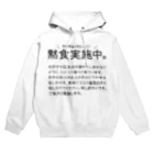 SANKAKU DESIGN STOREの黙食実施中。 丸こい字ver.黒 Hoodie