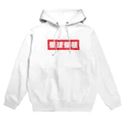 小鹿屋の整理整頓レッドボックスロゴTEE Hoodie