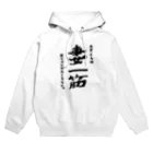 rishの妻一筋~わたくしは、若い子には流れません~ Hoodie