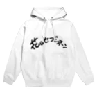 ｶﾞｵｶﾞｵどらごんの2021/03/23 Hoodie