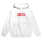 小鹿屋の日々是好日　レッドボックスロゴTシャツ Hoodie