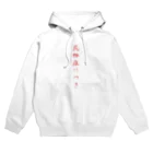 okazeの花粉症につき Hoodie