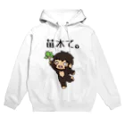 okapiの苗木て。 Hoodie