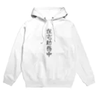 LoFi Gaming Wearsの在宅勤務中アピール Hoodie