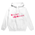 かりなの寝ているだけでお金が増えているッ！！ Hoodie