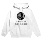 偉人パーカーの高知の有名人 Hoodie