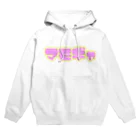 九十九丸のマモギャ Hoodie