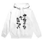 ナンダの申し訳ございません少々お待ちください Hoodie