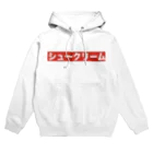 ペッ天狗👺のシュークリームだいすき Hoodie