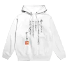 ゴロニャーのダサT屋さんのゲーテの名言集 Hoodie