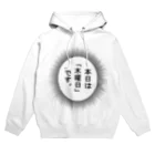 てもても隊長の木曜日 Hoodie