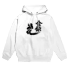 kinginkaの金銀花酒造株式会社 Hoodie