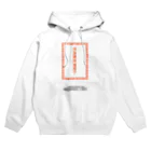 🍓🥞の我急募麻雀面子 Hoodie