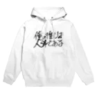 あやとは人外であるの俺の推しは人外である Hoodie