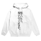 カボス太郎の絶対に電車を乗り過ごさない Hoodie