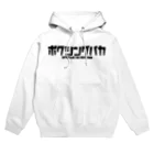 ケトルベルはじめましたのボクシングバカ Hoodie