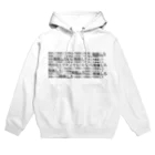 ゴエンダマンモスのお店の勉強しろ Hoodie