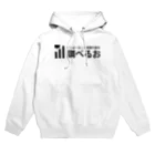 ホシハヤトのインターネット界隈の事を調べるお Hoodie