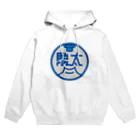 原田専門家のパ紋No.2910 駿太 Hoodie