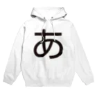 NEONのあ Hoodie