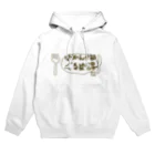 KENTASISTA.jpのバカンス部グルメ課１ Hoodie