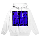 tatsuma4290の幻の麦島 Hoodie