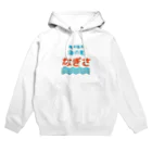 レトロサウナの海の家なぎさ Hoodie