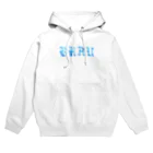 そらまめのBlau Hoodie