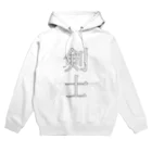 みおのショップの背中に傷のある剣士の服 Hoodie