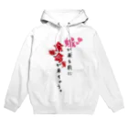 まちゅ屋の嫁が来る前に… Hoodie