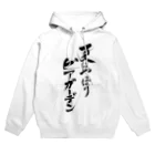 夏はやっぱりビアガーデン2021のビアガーデン（黒文字・前面）その他ファッション Hoodie