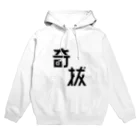 hinomarusの奇抜 Hoodie