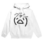 顔文字のぐでー顔文字 Hoodie