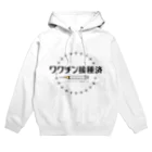 ワクチン＠期間限定のワクチン接種済み Hoodie